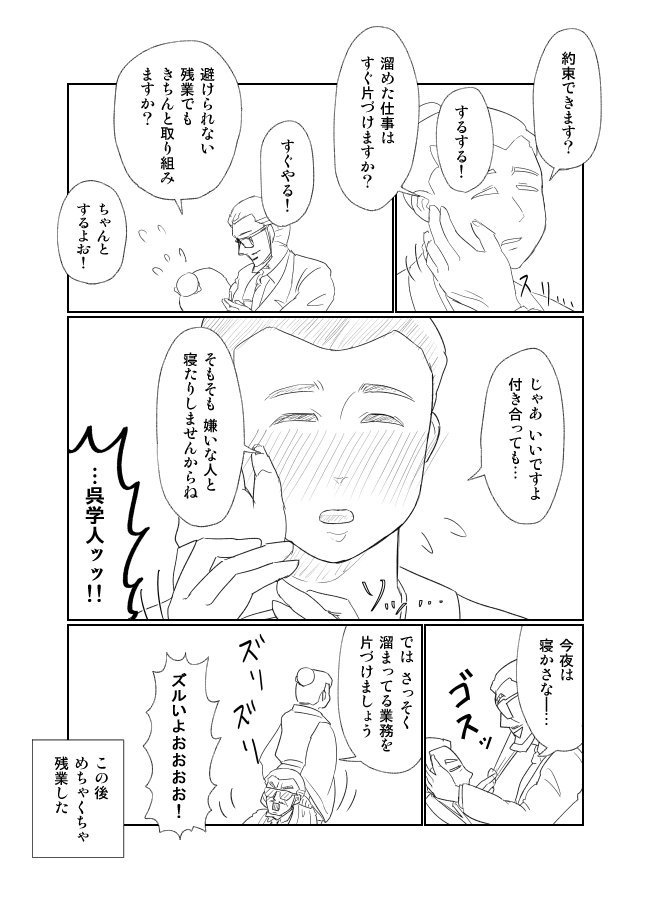 戸田版を読んだ勢いで戸田中呉を描いた!!!!!! 