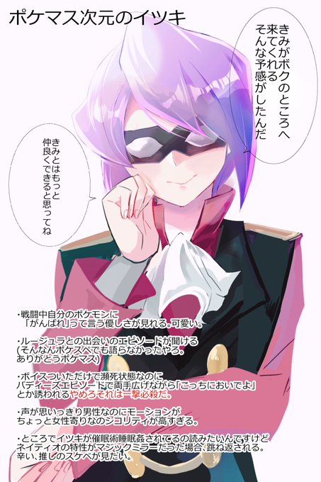 イツキのtwitterイラスト検索結果 古い順 イツキのtwitterイラスト検索結果 古い順