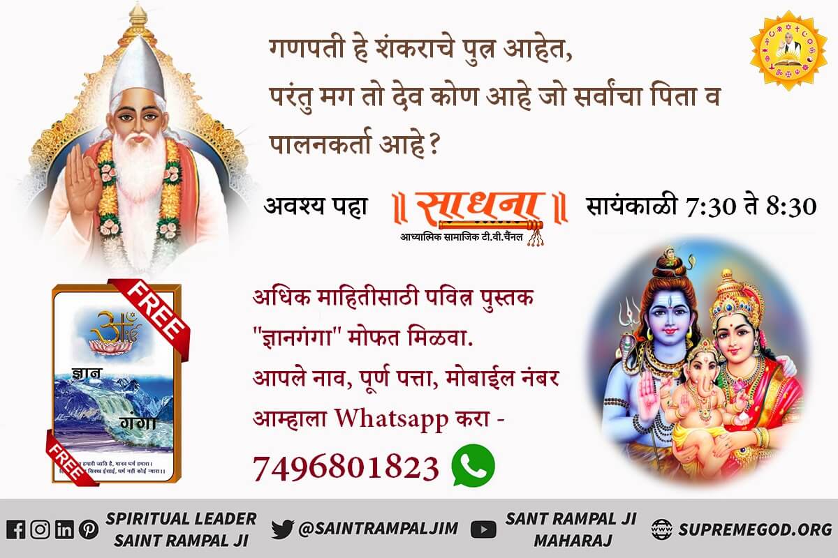 udhoram62's tweet photo. #आदि_गणेश_कबीर
There is but one supreme God who doesn't come in the circle of birth and death. He is Almighty Kabir. https://t.co/ypOxNYU6Fw