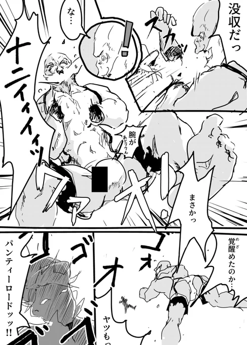 (4/6)

4ページめ:ざわ 
