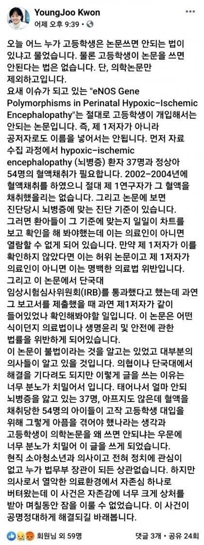 ㅋㅋㅋㅋㅋㅋㅋㅋㅋㅋㅋㅋㅋ 이게 빼박 비리지.. 비리가 아니면 뭔데??? ㅋㅋㅋㅋㅋㅋㅋㅋ #조국사퇴 #조국 #조민 #조국딸 #조국_의혹_수사 #조국사퇴해 #조국비리