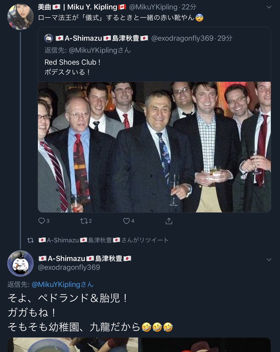 布路川梶太 同じネタ元から画像を出し合って 同一人物じゃないか 美曲 と 島津秋豊 さんは 複数のアカウントを使いこなすとは やはりアッチでしたか T Co Ukx7c8hn6a