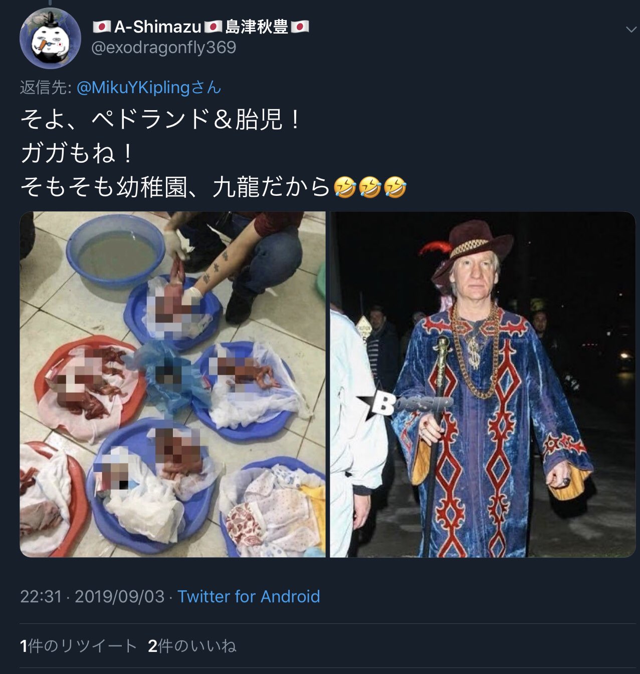 布路川梶太 同じネタ元から画像を出し合って 同一人物じゃないか 美曲 と 島津秋豊 さんは 複数のアカウントを使いこなすとは やはりアッチでしたか T Co Ukx7c8hn6a