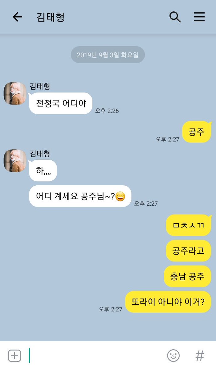 vkook_talk's tweet photo. 공주
#뷔국톡 #뷔국 #vkook https://t.co/lFKbu2ZwEz