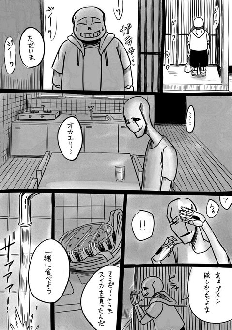 ガスサンのtwitterイラスト検索結果 ガスサンのtwitterイラスト検索結果