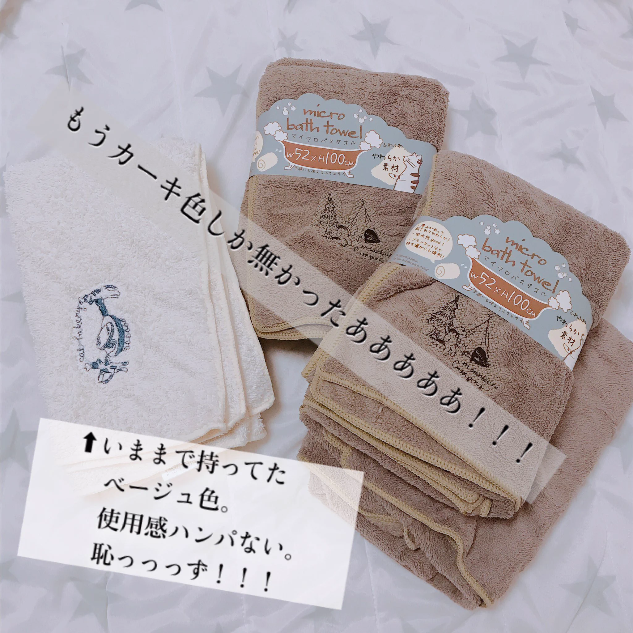 ロングヘア女子の救世主？！スリコのバスタオルが超使える！！