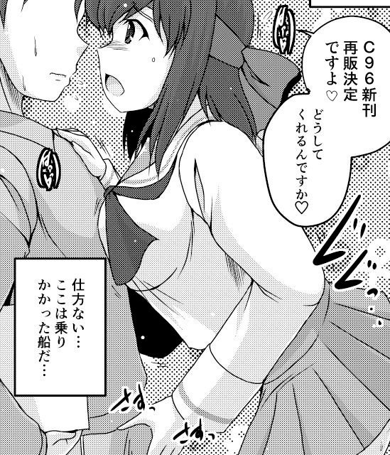 しばし通販の完売が続きまして、書店の方も徐々に在庫が減ってましたC96新刊ですが有り難いことにメロンから追加の発注を頂きましたので、久しぶりに再販することとなりました!近いうちにメロンの方でも予約が再開するものと思いますので買いそびれたという方は是非…! 