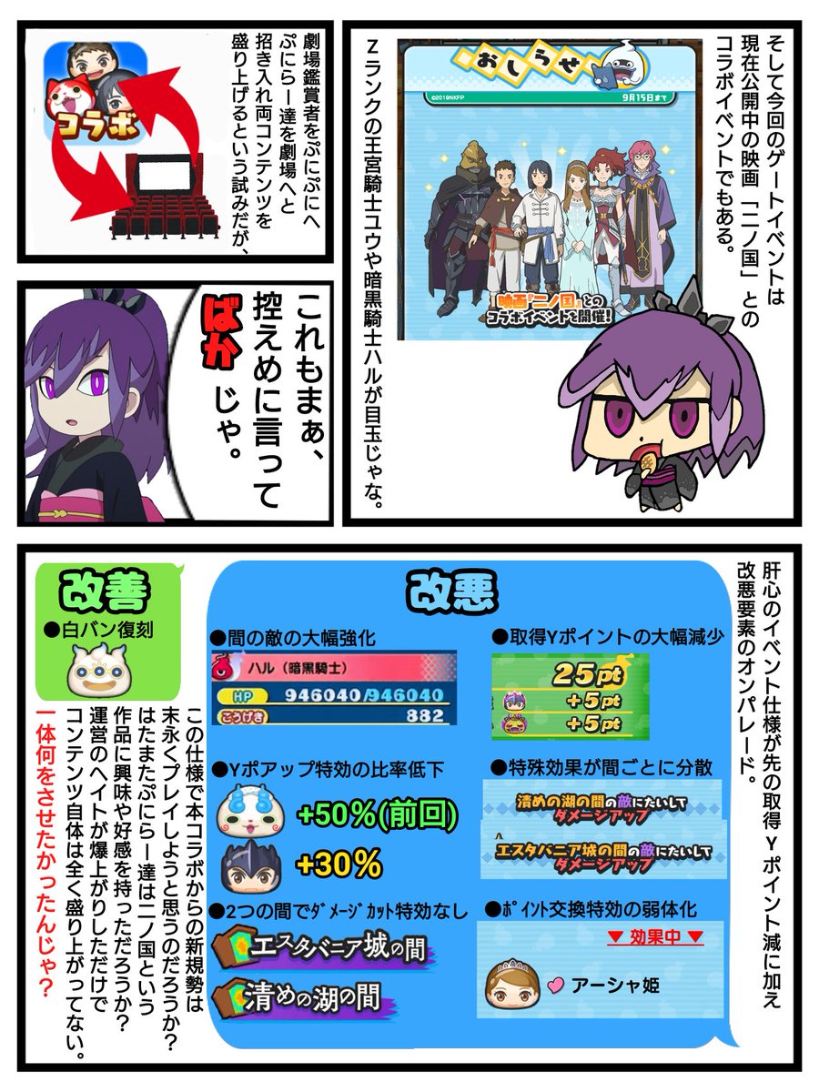 ロクちゃん ぷにぷに 百鬼姫愚痴ります ロクちゃん ぷにぷに 百鬼姫愚痴ります