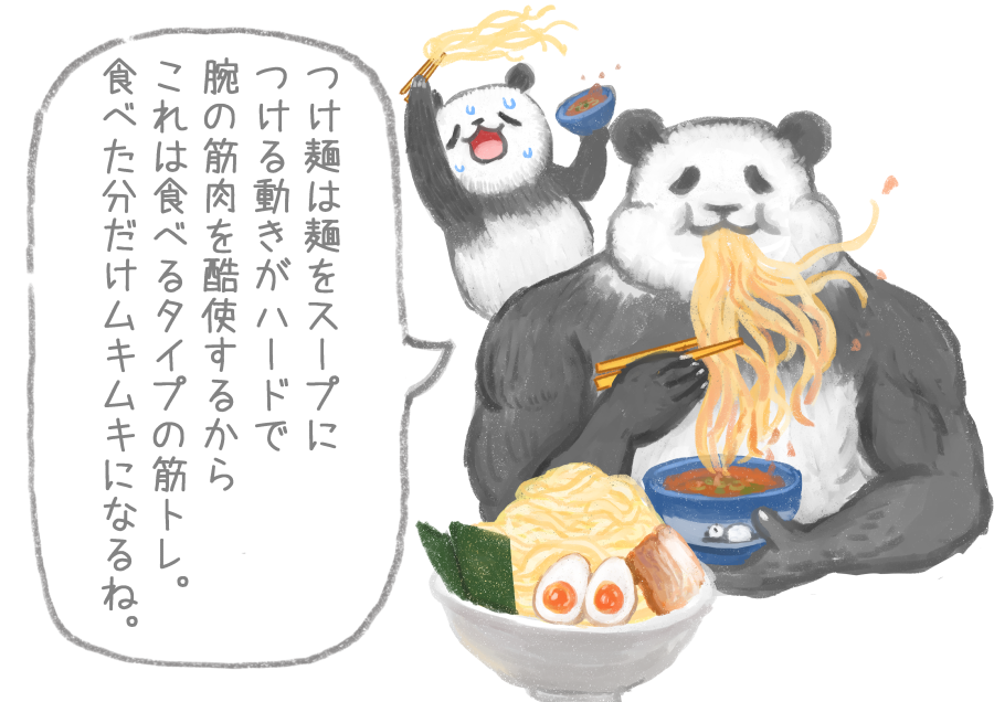 つけ麺について悪いこと言うパンダ 