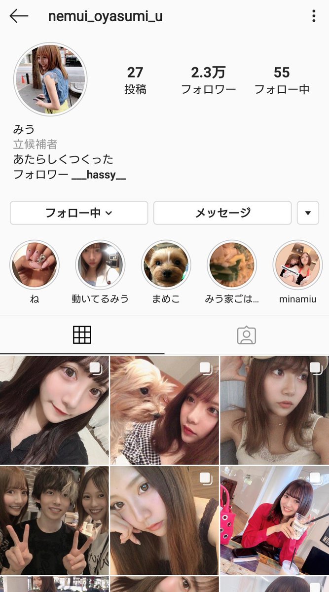 Kakinouenotamuramaro ついでにこいつも こいつが今炎上の渦中にいるやつ 取り巻きが森みなみ ひとみ みうごん 1人じゃ戦えなくて取り巻き率いてんのくそわろ案件wwww 男も使うとか弱wwwダサwwww Hihijets 作間龍斗 橋本涼 井上瑞稀 猪狩蒼弥