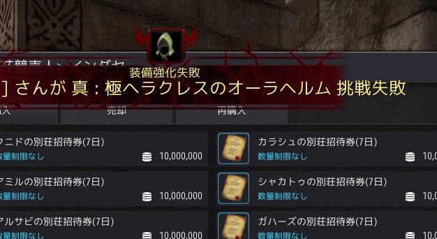アビスターナ 黒い砂漠pc ゲーム設定 ゲーム設定 お知らせ 共通 装備強化成功 装備強化失敗 をoff これでログが消えます 一応ccすると即時設定が反映されます 私の設定画面を添付しておきます 取引所通知や馬市馬通知も切ってます アビスターナ 黒い砂漠pc ゲーム設定 ゲーム設定 お知らせ 共通 装備強化成功 装備強化失敗 をoff これでログが消えます 一応ccすると即時設定が反映されます 私の設定画面を添付しておきます 取引所通知や馬市馬通知も切ってます