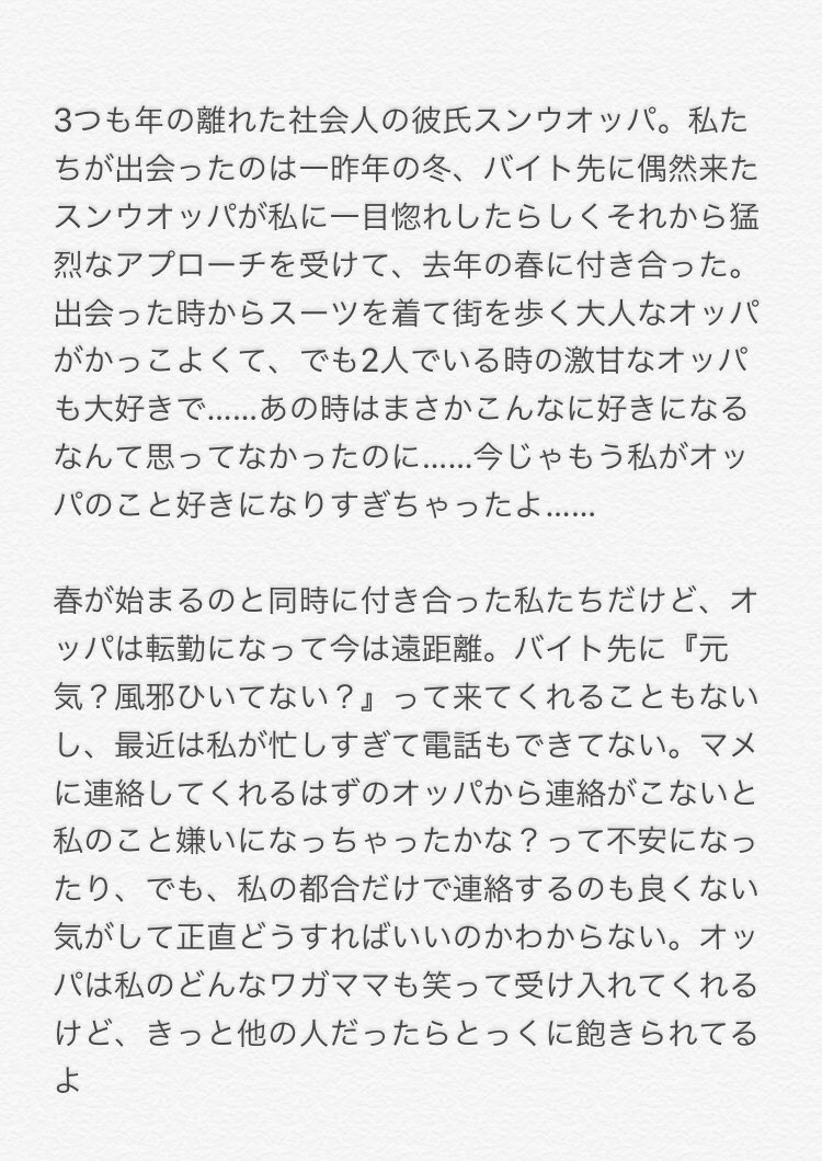 NU_179's tweet photo. 遠距離×年上彼氏

スン❤︎우

#バツイチで妄想 #蝶で妄想 

早く大人になりたい年下彼女ちゃんの少し悩んでいる話 https://t.co/SN7PY3TD5M
