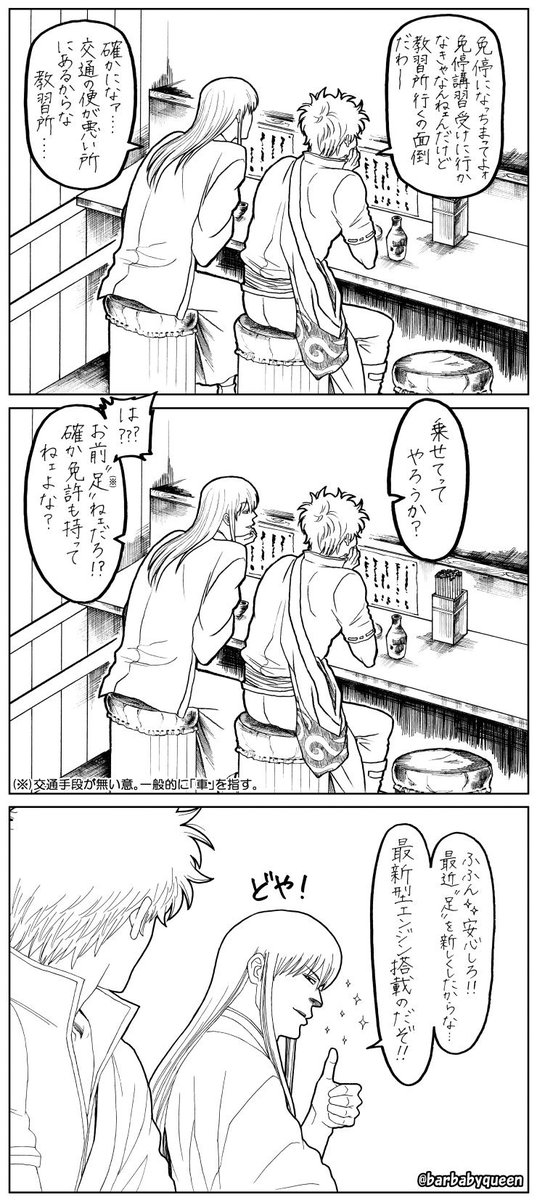 梅ゆかり 4ｺﾏ本通販中 詳細は固定ﾂｲｰﾄへ 大の男が二人乗りをかましていたら まぁ真選組に追い回される 桂さん なので かもしれない運転よりも デッドドライブになる事間違いなし ですよwwww うお かなり突貫で作ったネタでしたのに ありがとう