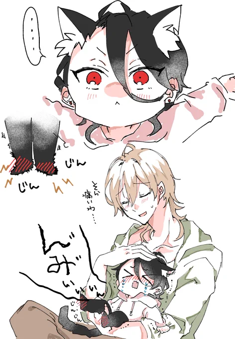 にゃんぱらりしたけど痛かったオレサマニャン? 