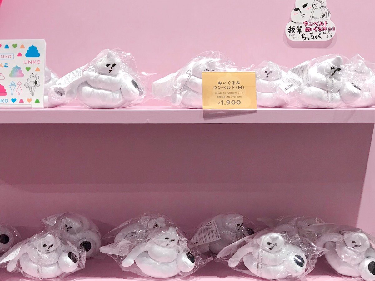 今日からTOKYO限定でウンベルトジュニアの販売を開始したぞ。 一緒に