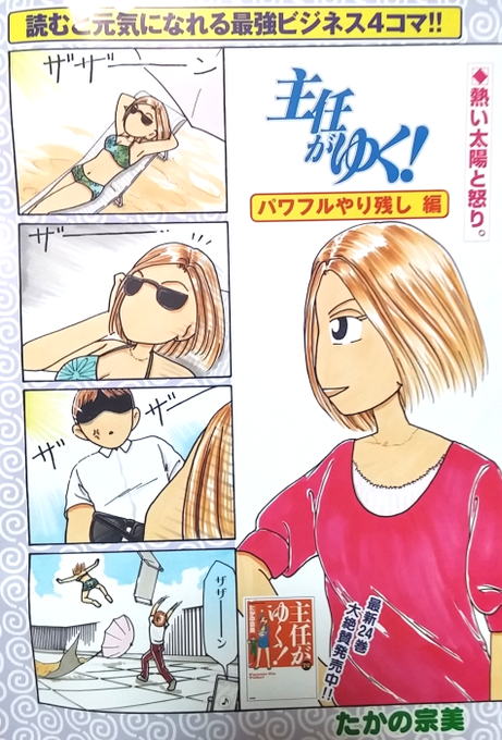 金髪女将のtwitterイラスト検索結果 古い順
