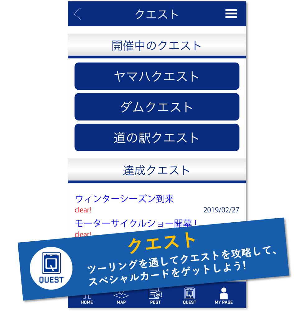 tsunagarubike's tweet photo. 【告知】位置情報ゲームアプリ「RevQuest」が生まれ変わります！その名も「Rev2GO」！
これまでのチェックイン機能に加え、SNS的要素を追加、ランキング機能もアップデートしています。
Rev2GOは９月５日１３時からのシステムアップデート後にご利用いただけます。
#RevQuest
#Rev2GO
#YAMAHA https://t.co/dNdV78TTFd