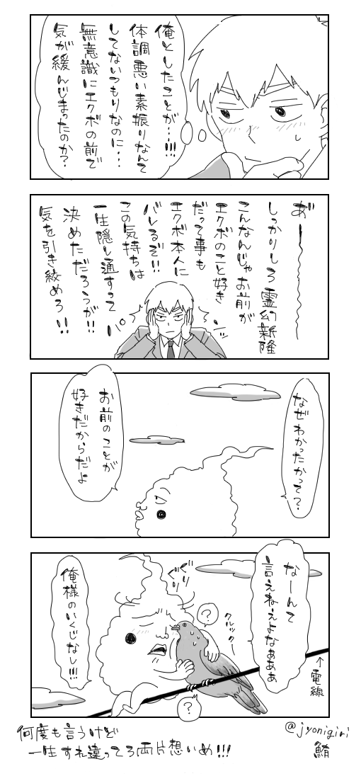 同じようなネタばっかり描いてしまいますが、すれ違ってお互いヤキモキしたりモダモダしたりしてるえくれ～が大好きなんだなぁ…あと土鳩が描きたかったの… 