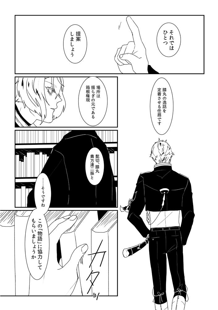 双騎出陣に至るまでのお話 兄は大切な弟を失いたくなかった 