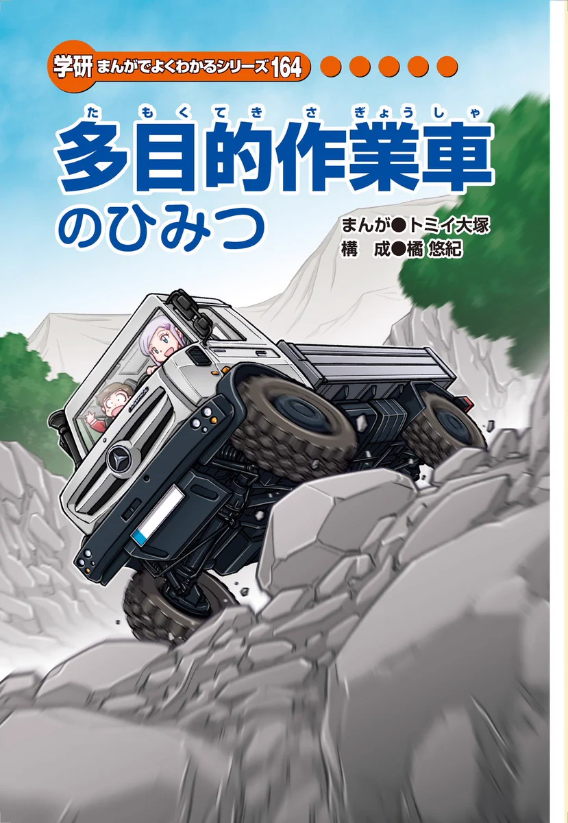 車を買う時の参考にもなる!？無料で読めるマンガがすごい！！！