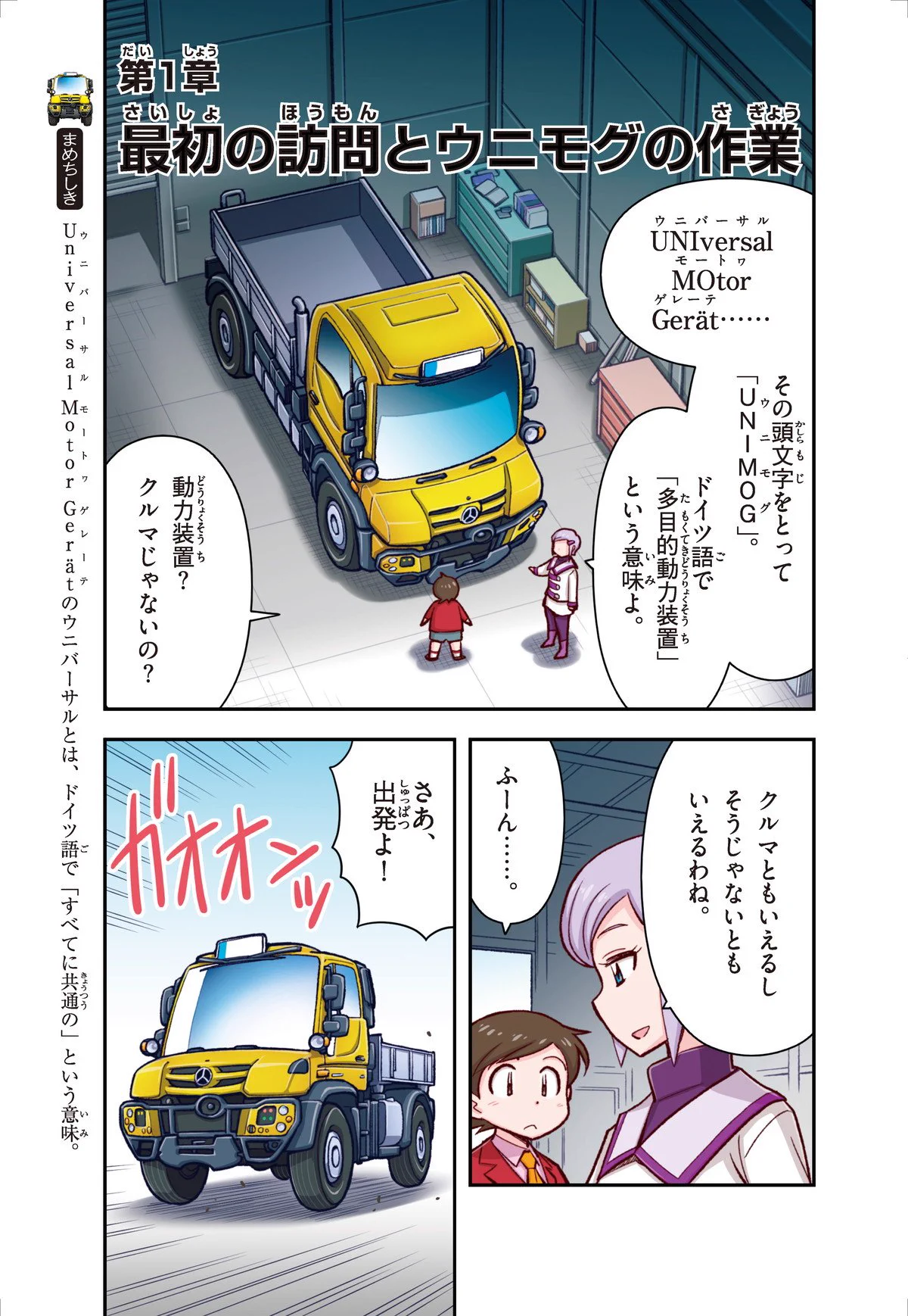 車を買う時の参考にもなる!？無料で読めるマンガがすごい！！！