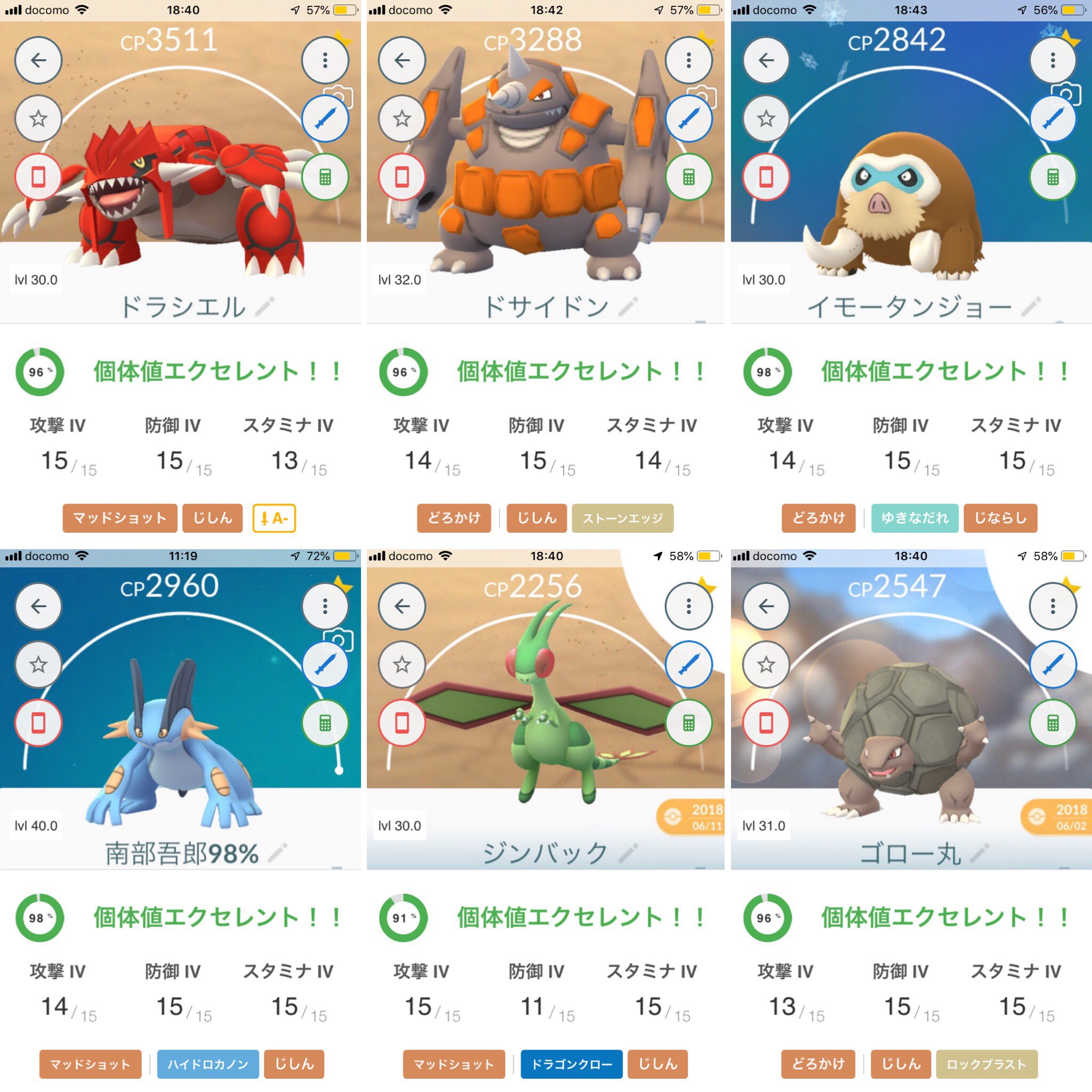 イーライ ジムニオン Su Twitter ウルトラボーナス ポケモンgo ライコウ対策 スイクン対策 エンテイ対策 今日から3犬レイド クラブハンマー実装したから キングラー シザリガー スタメンだな 欲しいのは 幻のポケモン扱いの フカマル R