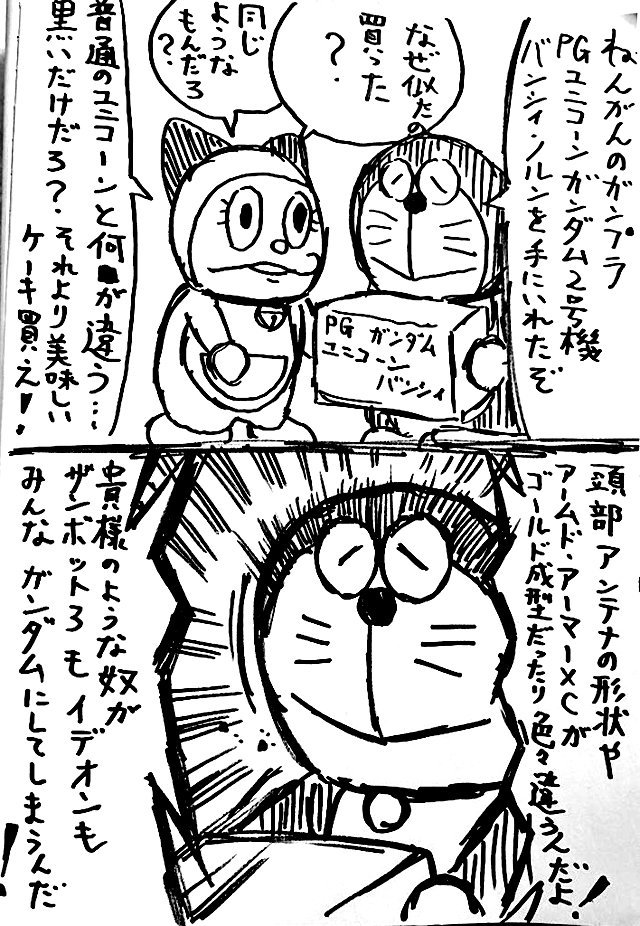 Twoucan ドラえもん生誕祭19 の注目ツイート イラスト マンガ コスプレ モデル