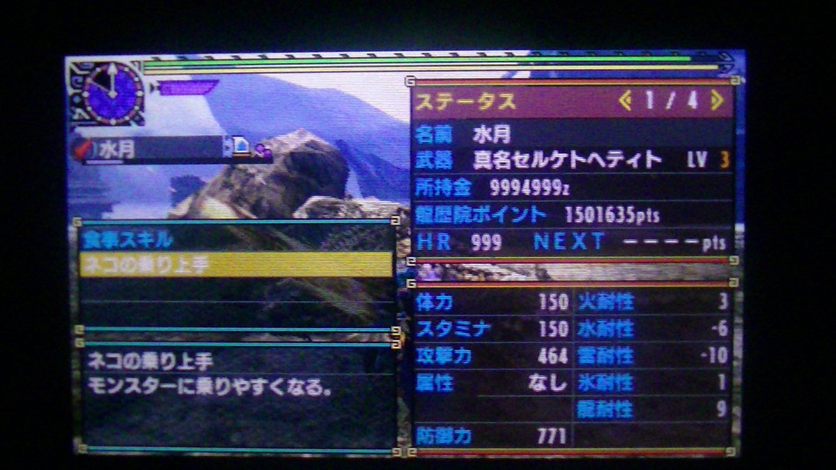 水月 Alatreon Papillon Mhxx マグロモンハン Hn 水月 使用武器 ストライカーランス クリアタイム 03 33 78 水月 Alatreon Papillon Mhxx マグロモンハン Hn 水月 使用武器 ストライカーランス クリアタイム 03 33 78