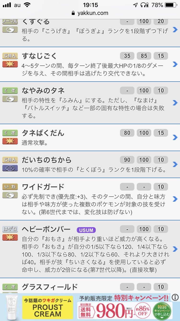 かるら と言ったところでハードプラントを覚えたところで 技1がはっぱカッター かみつくなので活躍が期待できるかというととても難しいものです だいちのちからorいわなだれを習得してくれれば一線級の力を手に入れることが出来ると思います T かるら と言ったところでハードプラントを覚えたところで 技1がはっぱカッター かみつくなので活躍が期待できるかというととても難しいものです だいちのちからorいわなだれを習得してくれれば一線級の力を手に入れることが出来ると思います T
