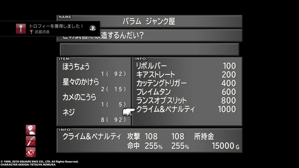 Ff8 Remastered Min T ミント Ff8 Remastered Min T ミント