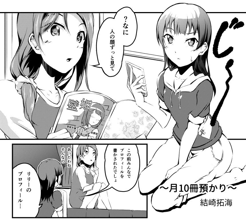 『告知』ckstさんの梨子ちゃんお誕生日合同本に参加させて頂きました。9/8僕ラブ内の梨子誕でスペース梨子06「くまみみパーカー」さんで頒布予定との事です。
https://t.co/9dWcT0v2fj 
