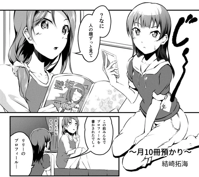 『告知』ckstさんの梨子ちゃんお誕生日合同本に参加させて頂きました。9/8僕ラブ内の梨子誕でスペース梨子06「くまみみパーカー」さんで頒布予定との事です。
https://t.co/9dWcT0v2fj 