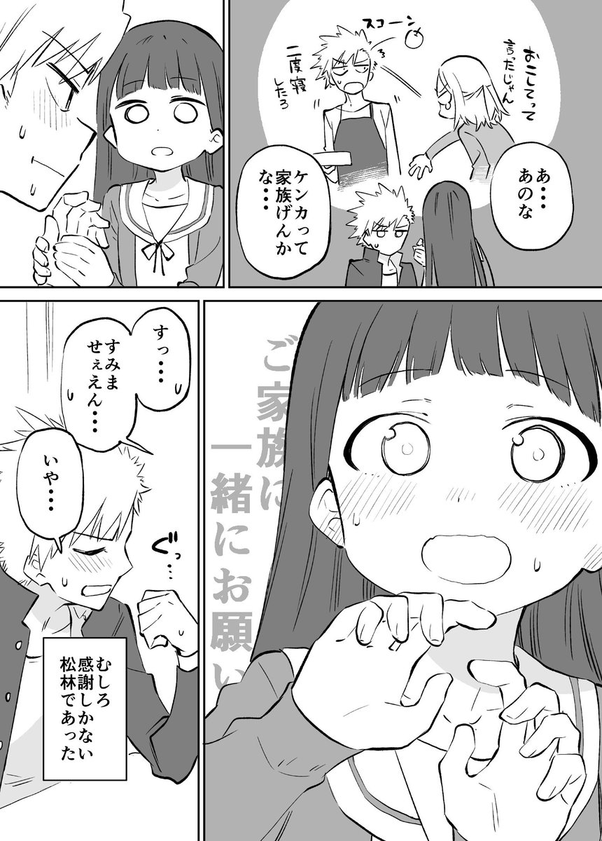 お近づきになりたい漫画１１ 