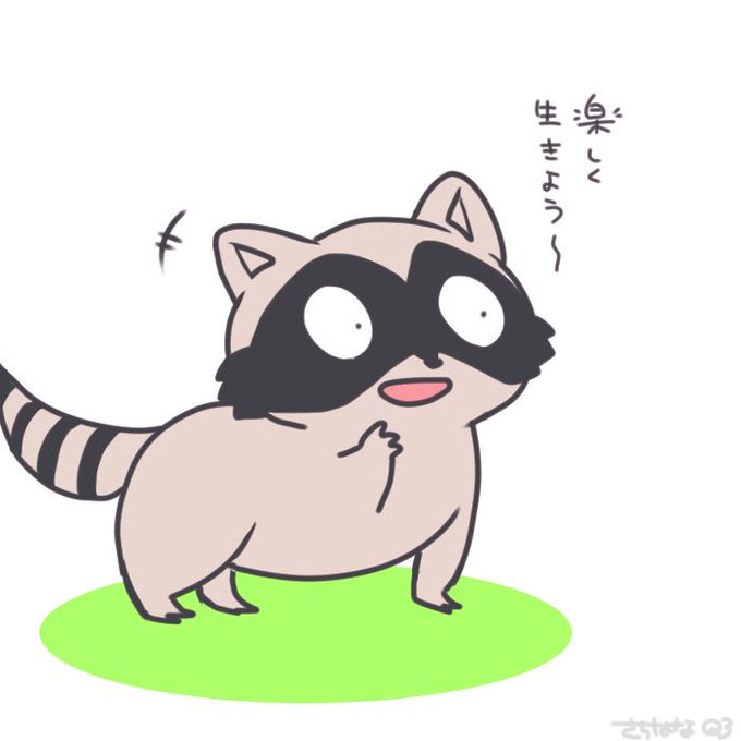 アライグマのtwitterイラスト検索結果 アライグマのtwitterイラスト検索結果