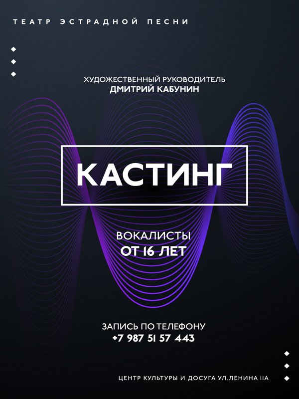 Внимание❗❗❗
.
КАСТИНГ🎤🎤🎤
