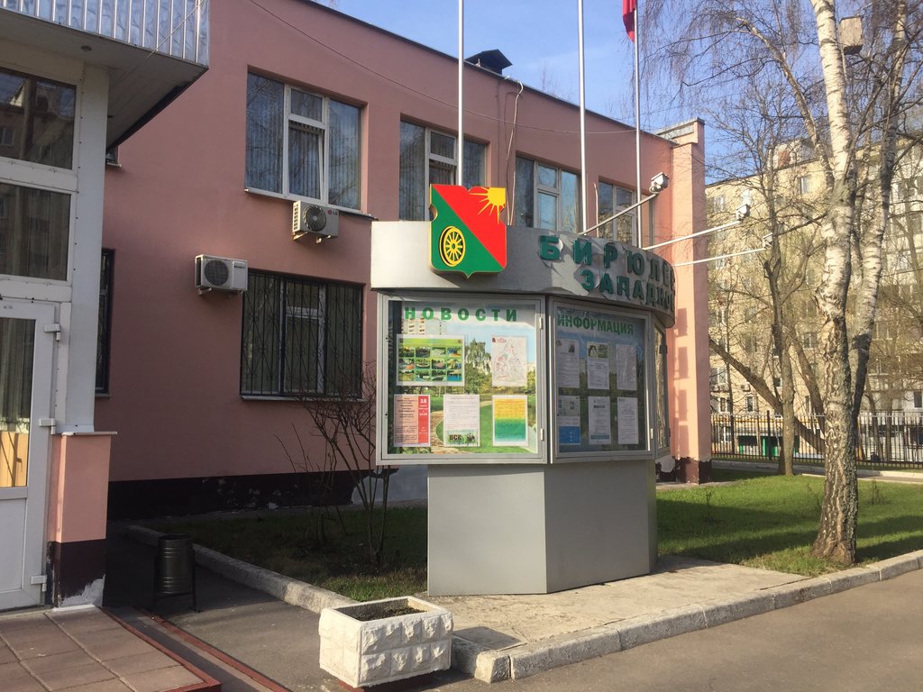 В управе района Бирюлёво Западное нашли агитационные материалы кандидата от мэрии red.msk.ru/v-uprave-rajon… #БирюлёвоЗападное #Выборы #выборы2019 #выборымгд #Москва