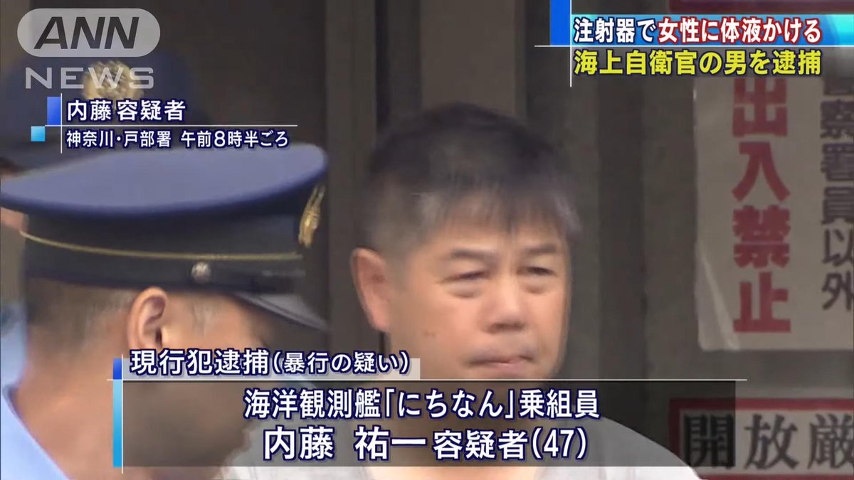 逮捕 海上自衛官 現職自衛官が強姦容疑で逮捕！女性暴行で逮捕歴あるも司令部へ昇任、自衛官の事件続出