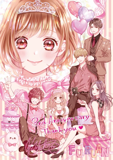 そして今回で『古屋先生は杏ちゃんのモノ』3周年を迎えることができました〜!!????✨

今まで応援してくださった皆さまのおかげです!本当にありがとうございます?✨これからもどんどこ盛り上がっていく(予定の)ふるあんをよろしくお願いします! 