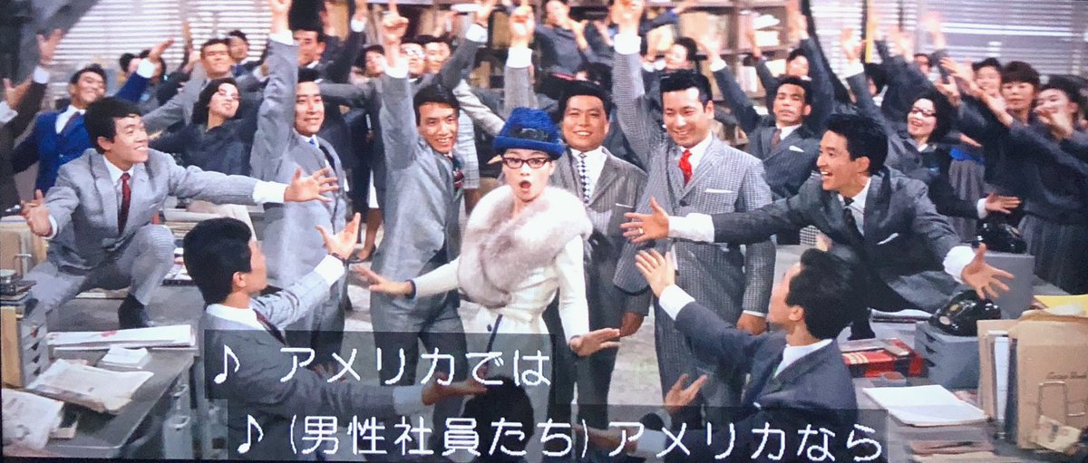 井嶋ナギ 君も出世ができる には アメリカでは というピチカートファイブもカバーした有名な歌 谷川俊太郎 詞 黛敏郎 曲 があって 歌詞が アメリカでは6時と言えばきっちり6時 アメリカでは時間をムダに使わない 一方 日本では ダラダラ 井嶋ナギ 君も出世ができる には アメリカでは というピチカートファイブもカバーした有名な歌 谷川俊太郎 詞 黛敏郎 曲 があって 歌詞が アメリカでは6時と言えばきっちり6時 アメリカでは時間をムダに使わない 一方 日本では ダラダラ