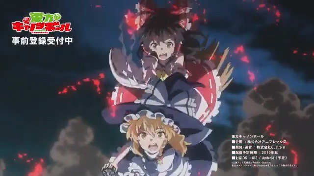 福島祐一 東方キャノンボールのopを山口智さん Bakusyousuika に監督キャラデザとして コンテ演出作画まで一人でやってもらいました ゲーム楽しみです よろしくお願いします 福島祐一 東方キャノンボールのopを山口智さん Bakusyousuika に監督キャラデザとして コンテ演出作画まで一人でやってもらいました ゲーム楽しみです よろしくお願いします