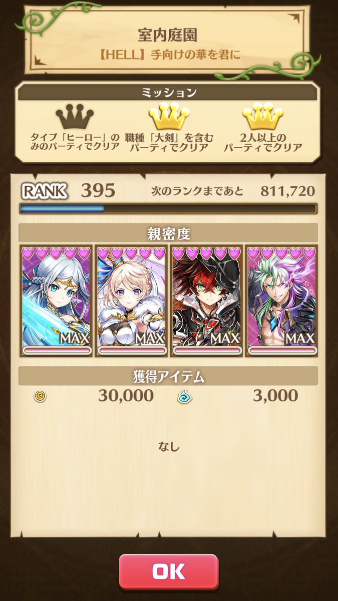 白猫 ダグラス４hellが難しいと話題 適正キャラや攻略 立ち回り方法は 白猫まとめmix