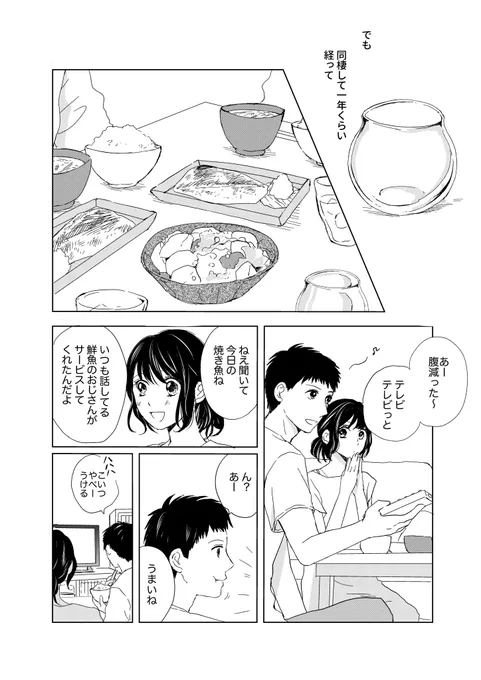 with online(@with_magazine )で連載中のピーナッツバターサンドウィッチ最新話が更新されました?
 