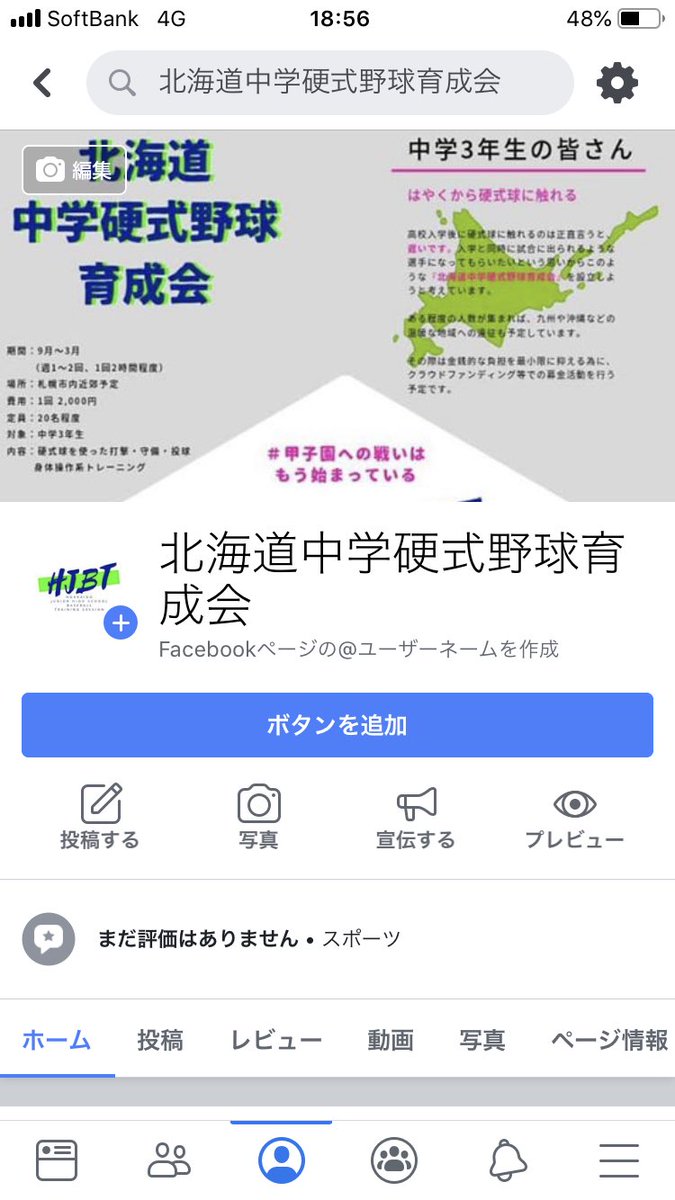 hokkaido_ikusei tweet picture