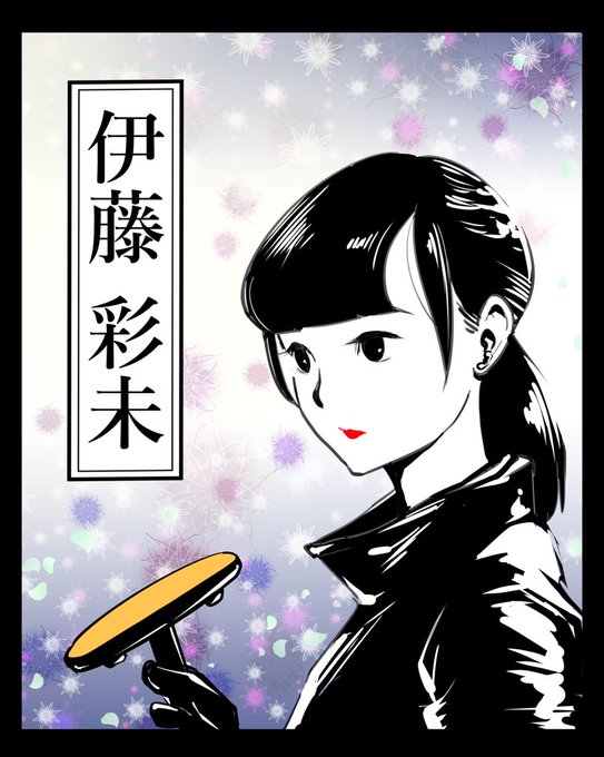 伊藤彩未のtwitterイラスト検索結果 古い順 伊藤彩未のtwitterイラスト検索結果 古い順