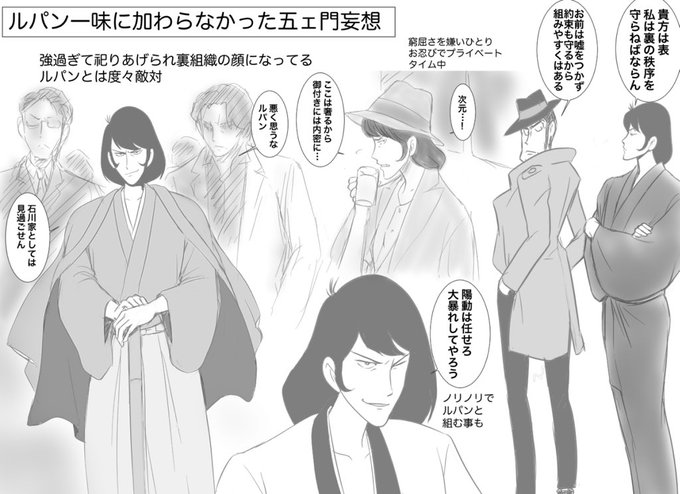 ルパン一味のtwitterイラスト検索結果 古い順 ルパン一味のtwitterイラスト検索結果 古い順