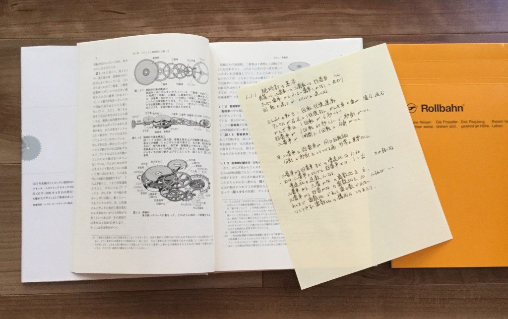 BitetheCane's tweet photo. 横罫線のロルバーン?!レポート用紙も生成りにしたら勉強がはかどって仕方がない件
#ブログ書け #ブログ仲間募集中 #ロルバーン #delfonics #デルフォニックス #ブログ更新 #ブログ #bitethecane #rollbahn https://t.co/rWfOsc1oWk https://t.co/vKladnGPxk