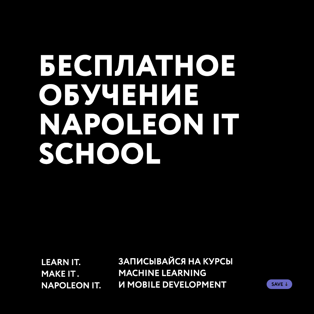 Napoleon IT (@it_napoleon) on Twitter photo The new academic year has begun and we have prepared updated programs for our free educational courses Napoleon IT School! 
Two courses will start in October: Machine Learning and Mobile Development.
#napoleonit_school #mobile #ios #android #machinelearning #mlcommunity #ml The new academic year has begun and we have prepared updated programs for our free educational courses Napoleon IT School! 
Two courses will start in October: Machine Learning and Mobile Development.
#napoleonit_school #mobile #ios #android #machinelearning #mlcommunity #ml