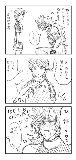 酒ナツ 