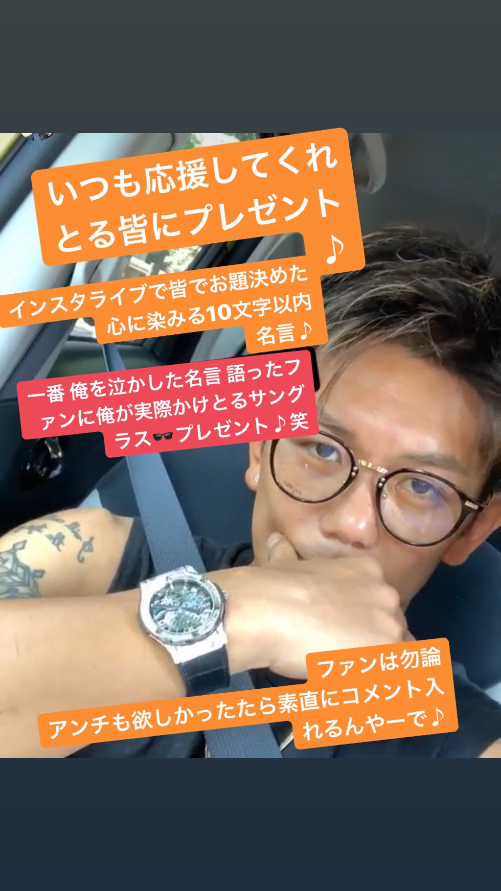 皇治 Twitterren いつも応援心からありがと インスタライブで皆で決めたお題 心に染みる言葉 10文字以内 笑 一番イケとる名言 語ったファンに俺がかけとるサングラス プレゼント この記事にコメント宜しく アンチも勿論 欲しかったら素直にコメント入れるんやー