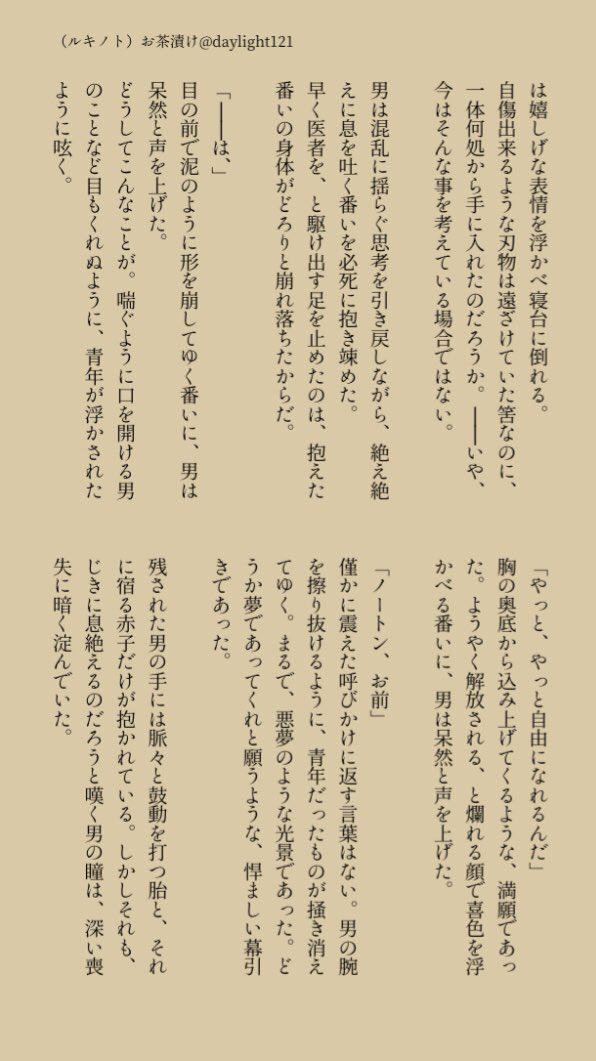 お茶漬け 小説リクエスト受付中 のオメガバースネタでルキノト脱走編 Aは本当に番いが死んでしまったと嘆き悲しんでもいいし いいやアレが死ぬ訳がないと執念深くwを追っかけてもいい ルキノトは前者 後日キャラ名とセリフの言い回しだけ変えたリ傭